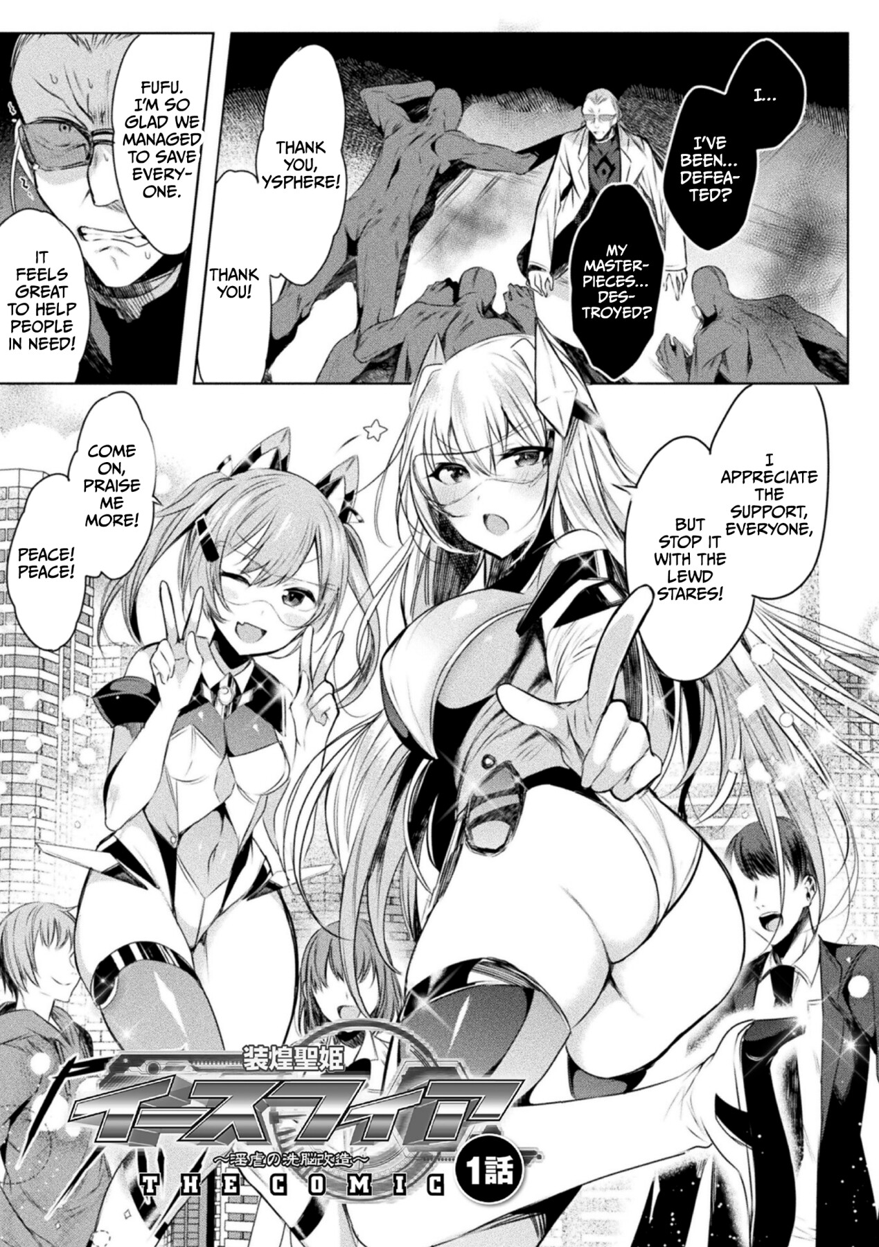 Hentai Manga Comic-Holy Princess Issphere - Brainwashing of Lewdness~ THE COMIC-Read-8